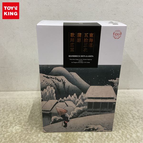 1円〜 未開封 メディコム・トイ BE@RBRICK ベアブリック 東海道 1円〜 未開封 メディコム・トイ BE@RBRICK ベアブリック 東海道