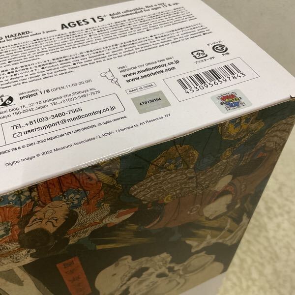 1円〜 未開封 メディコム・トイ BE@RBRICK ベアブリック 歌川 1円〜 未開封 メディコム・トイ BE@RBRICK ベアブリック 歌川
