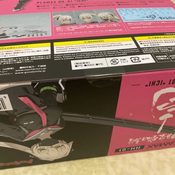 1円〜 未開封 マックスファクトリー PLAMAX HH-01 重兵装型女子 1円〜 未開封 マックスファクトリー PLAMAX HH-01 重兵装型女子