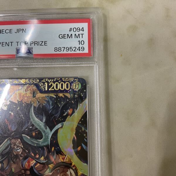1円〜 PSA10 ONE PIECE カードゲーム フラッグシップバトル 1円〜 PSA10 ONE PIECE カードゲーム フラッグシップバトル