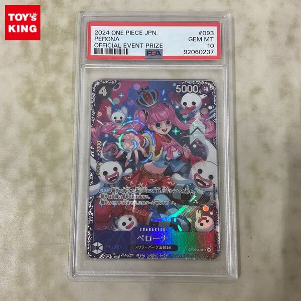 1円〜 PSA10 ONE PIECE カードゲーム フラッグシップバトル OP06 1円〜 PSA10 ONE PIECE カードゲーム フラッグシップバトル OP06