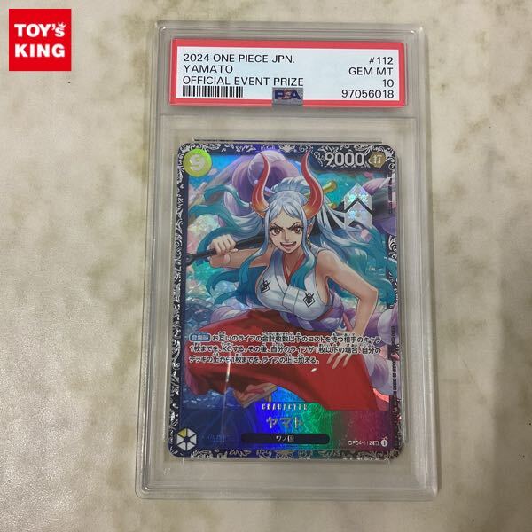 1円〜 PSA10 ONE PIECE カードゲーム フラッグシップバトル 1円〜 PSA10 ONE PIECE カードゲーム フラッグシップバトル