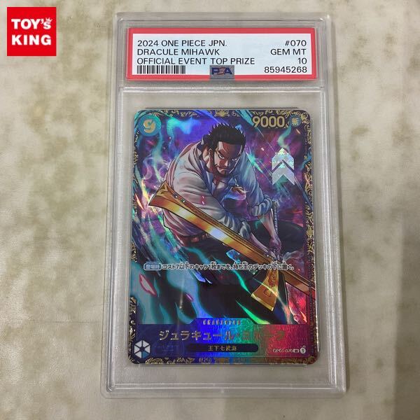 1円〜 PSA10 ONE PIECE カードゲーム OP01-070 SR パラレル 1円〜 PSA10 ONE PIECE カードゲーム OP01-070 SR パラレル