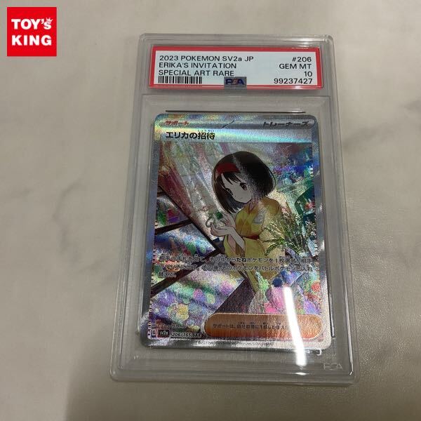 1円〜 PSA10 ポケカ ポケモンカード SV2a 206/165 SAR エリカの 1円〜 PSA10 ポケカ ポケモンカード SV2a 206/165 SAR エリカの