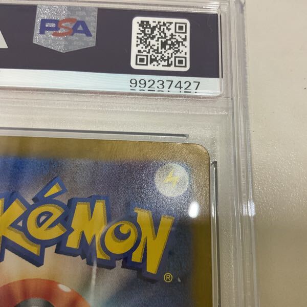 1円〜 PSA10 ポケカ ポケモンカード SV2a 206/165 SAR エリカの 1円〜 PSA10 ポケカ ポケモンカード SV2a 206/165 SAR エリカの