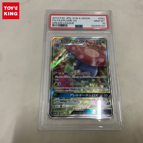 1円〜 PSA10 ポケカ ポケモンカード SM11b 062/049 SR 1円〜 PSA10 ポケカ ポケモンカード SM11b 062/049 SR