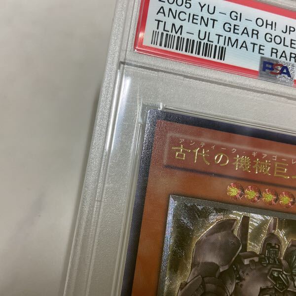 1円〜 PSA10 遊戯王 アルティメットレア レリーフ TLM-JP006 1円〜 PSA10 遊戯王 アルティメットレア レリーフ TLM-JP006