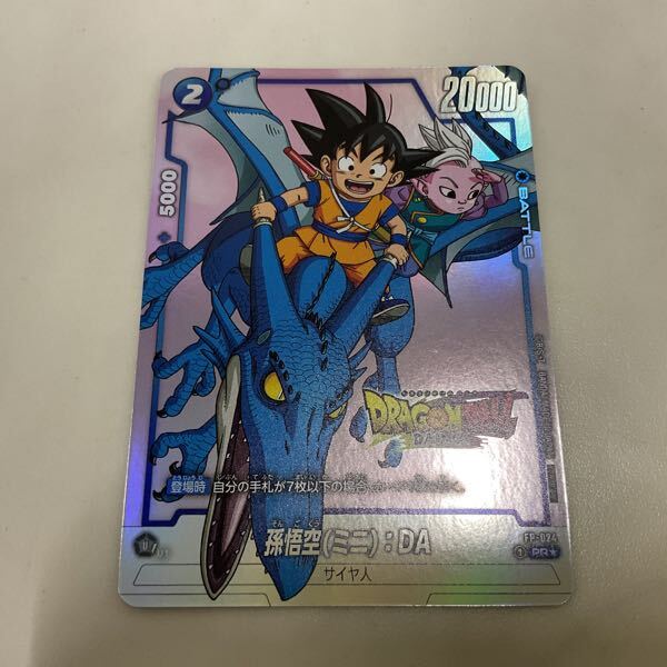 1円〜 ドラゴンボールスーパーカードゲーム フュージョン 1円〜 ドラゴンボールスーパーカードゲーム フュージョン