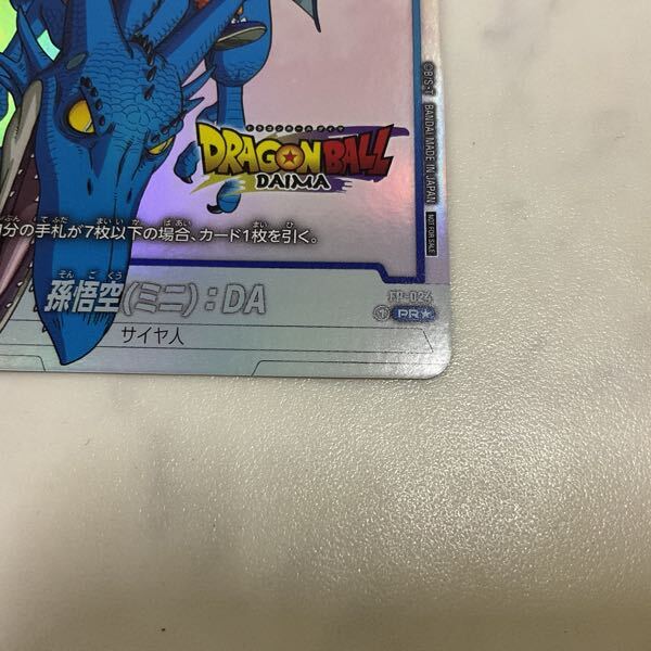 1円〜 ドラゴンボールスーパーカードゲーム フュージョン 1円〜 ドラゴンボールスーパーカードゲーム フュージョン