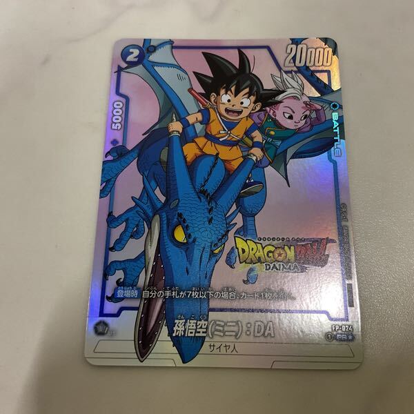 1円〜 ドラゴンボールスーパーカードゲーム フュージョン 1円〜 ドラゴンボールスーパーカードゲーム フュージョン