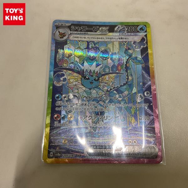 1円〜 ポケカ ポケモンカード SV8a 205/187 SAR シャワーズex 1円〜 ポケカ ポケモンカード SV8a 205/187 SAR シャワーズex