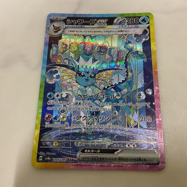 1円〜 ポケカ ポケモンカード SV8a 205/187 SAR シャワーズex 1円〜 ポケカ ポケモンカード SV8a 205/187 SAR シャワーズex