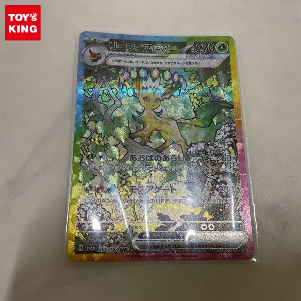 1円〜 ポケカ ポケモンカード SV8a 200/187 SAR リーフィアex 1円〜 ポケカ ポケモンカード SV8a 200/187 SAR リーフィアex