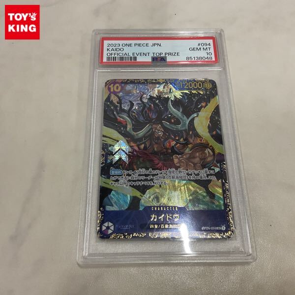1円〜 PSA10 ONE PIECEカードゲーム フラッグシップバトル 優勝 1円〜 PSA10 ONE PIECEカードゲーム フラッグシップバトル 優勝