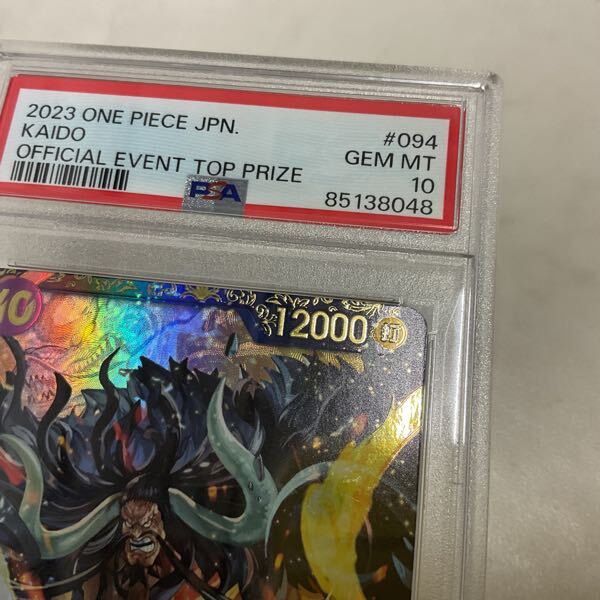 1円〜 PSA10 ONE PIECEカードゲーム フラッグシップバトル 優勝 1円〜 PSA10 ONE PIECEカードゲーム フラッグシップバトル 優勝