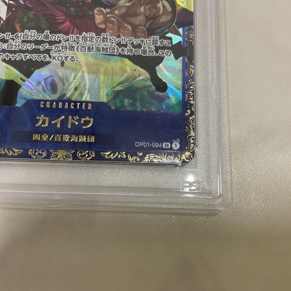 1円〜 PSA10 ONE PIECEカードゲーム フラッグシップバトル 優勝 1円〜 PSA10 ONE PIECEカードゲーム フラッグシップバトル 優勝