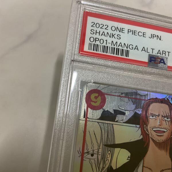 1円〜 PSA10 ONE PIECEカードゲーム OP01-120 SEC シャンクス 1円〜 PSA10 ONE PIECEカードゲーム OP01-120 SEC シャンクス