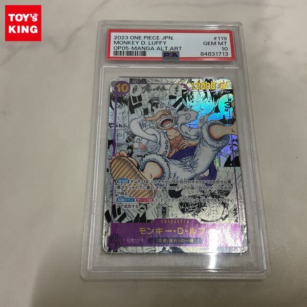 1円〜 PSA10 ONE PIECEカードゲーム OP05-119 SEC モンキー・D 1円〜 PSA10 ONE PIECEカードゲーム OP05-119 SEC モンキー・D