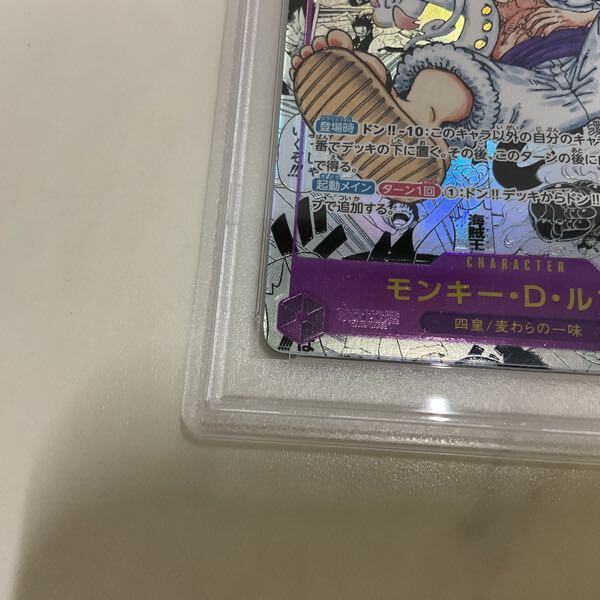 1円〜 PSA10 ONE PIECEカードゲーム OP05-119 SEC モンキー・D 1円〜 PSA10 ONE PIECEカードゲーム OP05-119 SEC モンキー・D