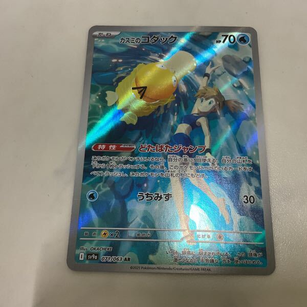 1円〜 ポケカ ポケモンカード SV9a 065/063 AR シロナの 1円〜 ポケカ ポケモンカード SV9a 065/063 AR シロナの