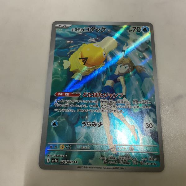 1円〜 ポケカ ポケモンカード SV9a 065/063 AR シロナの 1円〜 ポケカ ポケモンカード SV9a 065/063 AR シロナの