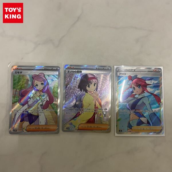 1円〜 ポケカ ポケモンカード SR エリカの招待、SR フウロ、SR 1円〜 ポケカ ポケモンカード SR エリカの招待、SR フウロ、SR