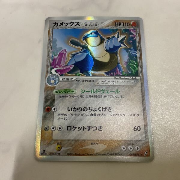 1円〜 ポケカ ポケモンカード 1ED 049/075 カメックス デルタ種 1円〜 ポケカ ポケモンカード 1ED 049/075 カメックス デルタ種