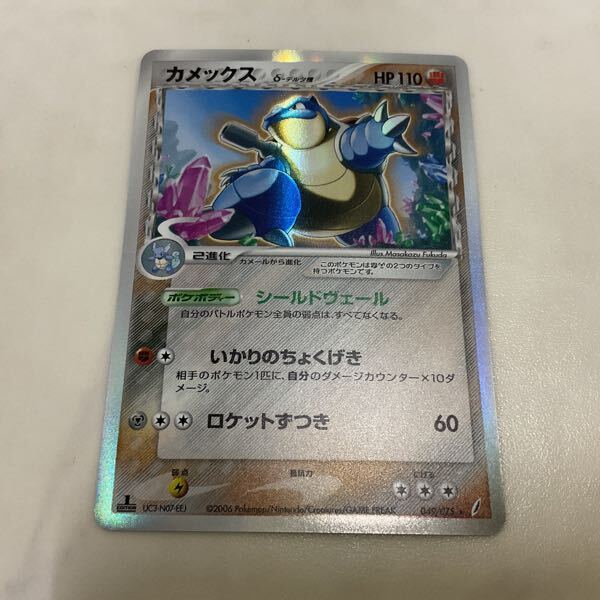 1円〜 ポケカ ポケモンカード 1ED 049/075 カメックス デルタ種 1円〜 ポケカ ポケモンカード 1ED 049/075 カメックス デルタ種