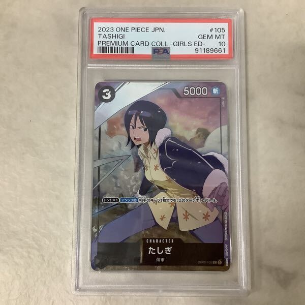 1円〜 PSA10 ONE PIECE カードゲーム OP04-013 SR パラレル ペル 1円〜 PSA10 ONE PIECE カードゲーム OP04-013 SR パラレル ペル