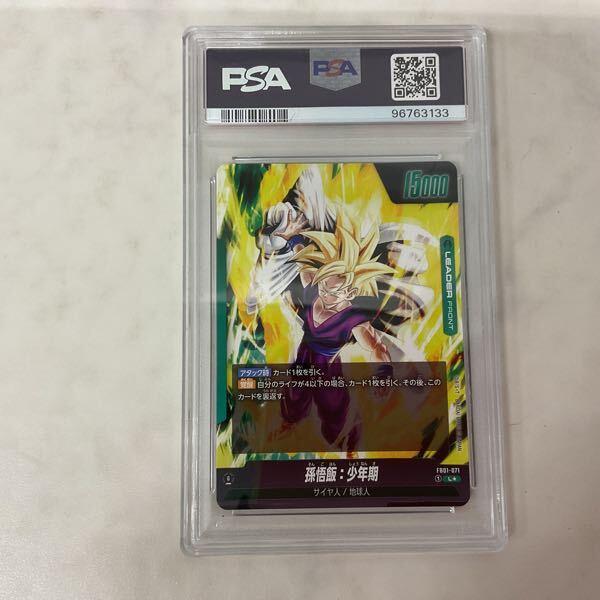 1円〜 PSA10 ドラゴンボール スーパーカードゲーム フュージョン 1円〜 PSA10 ドラゴンボール スーパーカードゲーム フュージョン