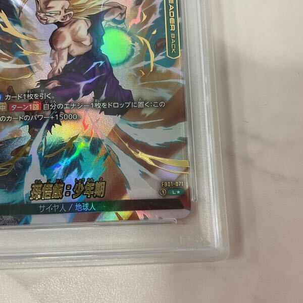 1円〜 PSA10 ドラゴンボール スーパーカードゲーム フュージョン 1円〜 PSA10 ドラゴンボール スーパーカードゲーム フュージョン