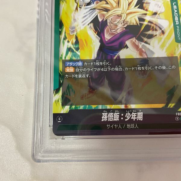 1円〜 PSA10 ドラゴンボール スーパーカードゲーム フュージョン 1円〜 PSA10 ドラゴンボール スーパーカードゲーム フュージョン