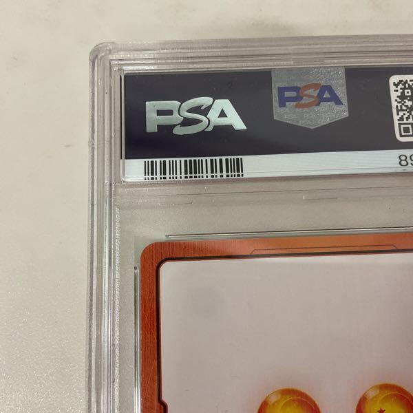 1円〜 PSA10 ドラゴンボール スーパーカードゲーム フュージョン 1円〜 PSA10 ドラゴンボール スーパーカードゲーム フュージョン