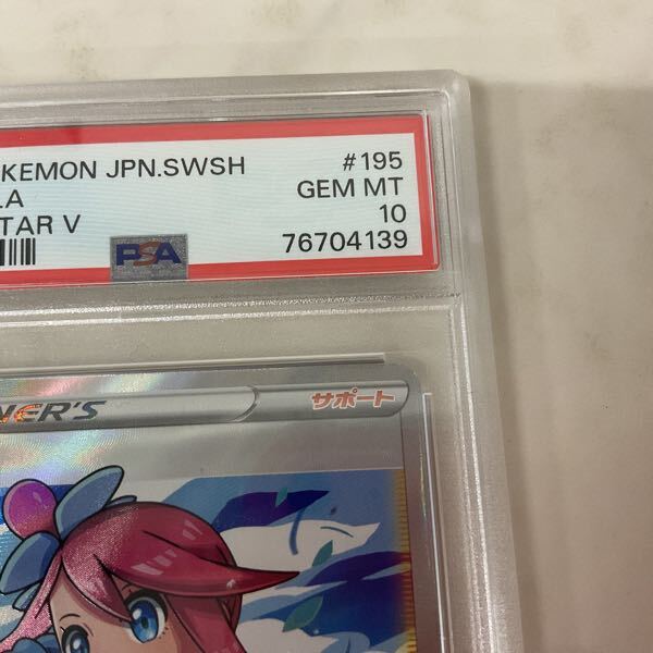 1円〜 PSA10 ポケモンカード ポケカ S4a 195/190 SR フウロ 1円〜 PSA10 ポケモンカード ポケカ S4a 195/190 SR フウロ