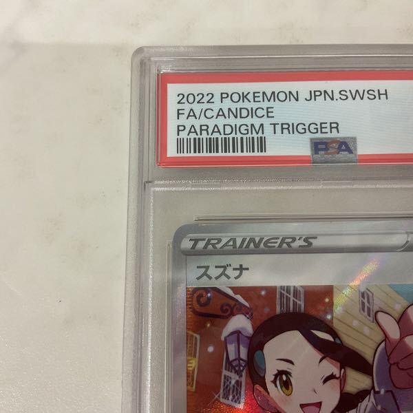 1円〜 PSA10 ポケモンカード ポケカ S12 113/098 SR スズナ 1円〜 PSA10 ポケモンカード ポケカ S12 113/098 SR スズナ