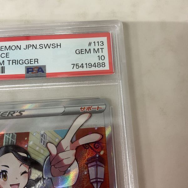 1円〜 PSA10 ポケモンカード ポケカ S12 113/098 SR スズナ 1円〜 PSA10 ポケモンカード ポケカ S12 113/098 SR スズナ