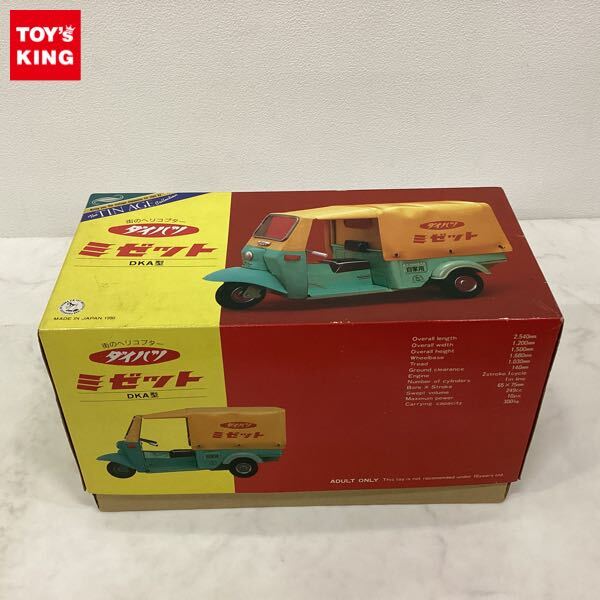 1円〜 大阪ブリキ玩具資料室 ダイハツ ミゼット DKA型 ブリキ 1円〜 大阪ブリキ玩具資料室 ダイハツ ミゼット DKA型 ブリキ