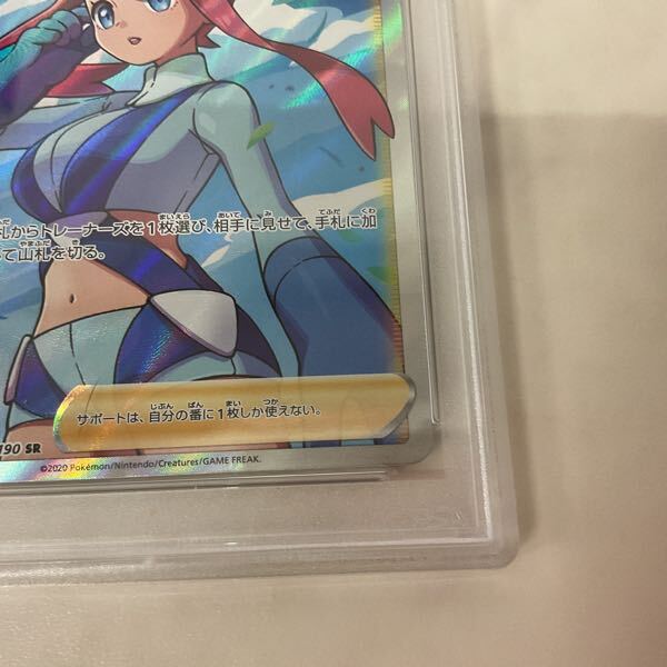 1円〜 PSA10 ポケモンカード ポケカ S4a 195/190 SR フウロ 1円〜 PSA10 ポケモンカード ポケカ S4a 195/190 SR フウロ