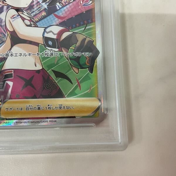 1円〜 PSA10 ポケモンカード ポケカ Sl 419/414 マリィの 1円〜 PSA10 ポケモンカード ポケカ Sl 419/414 マリィの