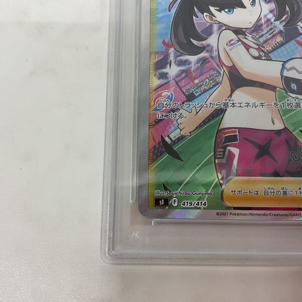 1円〜 PSA10 ポケモンカード ポケカ Sl 419/414 マリィの 1円〜 PSA10 ポケモンカード ポケカ Sl 419/414 マリィの