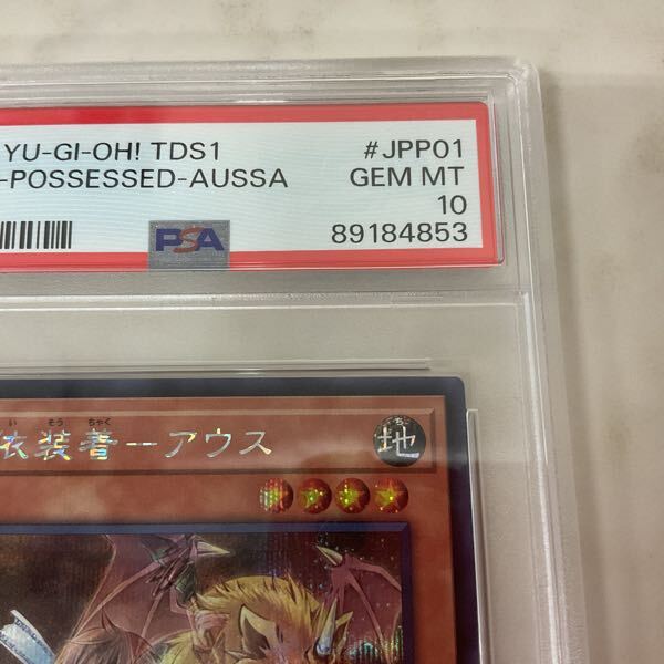 1円〜 PSA10 遊戯王 TDS1-JPP01 憑依装着 アウス シークレット 1円〜 PSA10 遊戯王 TDS1-JPP01 憑依装着 アウス シークレット