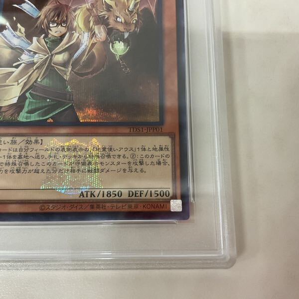 1円〜 PSA10 遊戯王 TDS1-JPP01 憑依装着 アウス シークレット 1円〜 PSA10 遊戯王 TDS1-JPP01 憑依装着 アウス シークレット