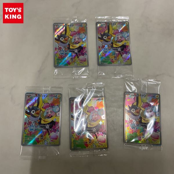 1円〜 ポケカ ポケモンカード プロモ 232/SV-P ナンジャモの 1円〜 ポケカ ポケモンカード プロモ 232/SV-P ナンジャモの