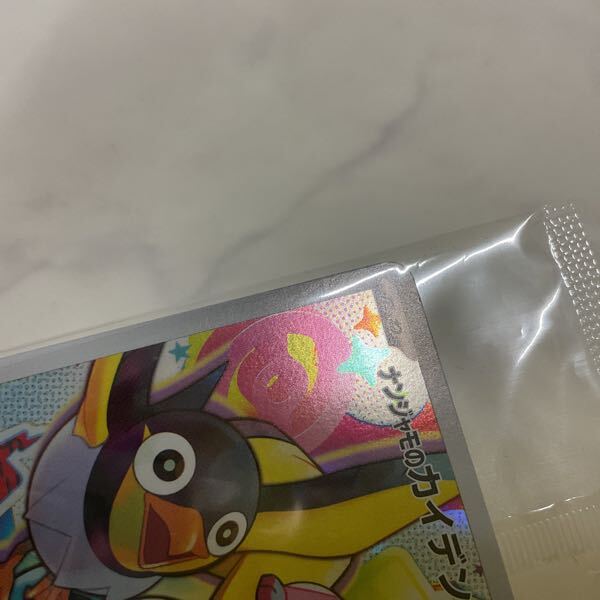 1円〜 ポケカ ポケモンカード プロモ 232/SV-P ナンジャモの 1円〜 ポケカ ポケモンカード プロモ 232/SV-P ナンジャモの