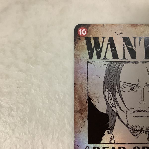 1円〜 ONE PIECE カードゲーム SP OP09-004 SR シャンクス 手配 1円〜 ONE PIECE カードゲーム SP OP09-004 SR シャンクス 手配
