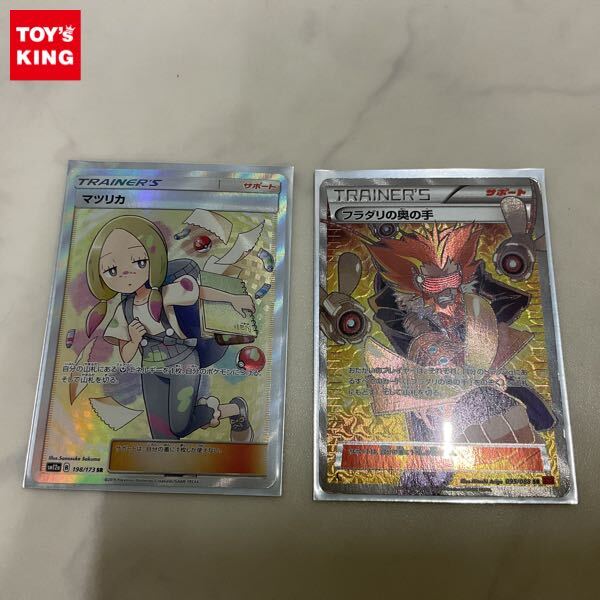 1円〜 ポケカ ポケモンカード 1ED 095/088 SR XY4 フラダリの 1円〜 ポケカ ポケモンカード 1ED 095/088 SR XY4 フラダリの