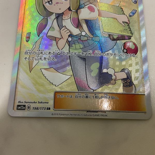 1円〜 ポケカ ポケモンカード 1ED 095/088 SR XY4 フラダリの 1円〜 ポケカ ポケモンカード 1ED 095/088 SR XY4 フラダリの