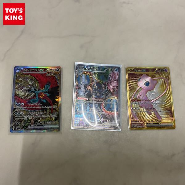 1円〜 ポケカ ポケモンカード UR ミュウex、SAR イルカマンex 1円〜 ポケカ ポケモンカード UR ミュウex、SAR イルカマンex