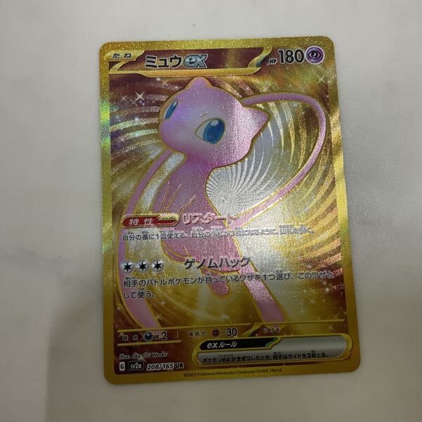 1円〜 ポケカ ポケモンカード UR ミュウex、SAR イルカマンex 1円〜 ポケカ ポケモンカード UR ミュウex、SAR イルカマンex
