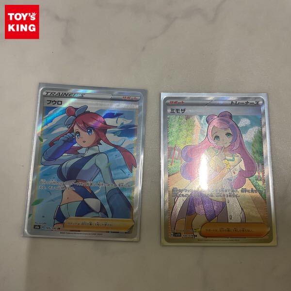 1円〜 ポケカ ポケモンカード S4a 195/190 SR フウロ、SV1V 100 1円〜 ポケカ ポケモンカード S4a 195/190 SR フウロ、SV1V 100
